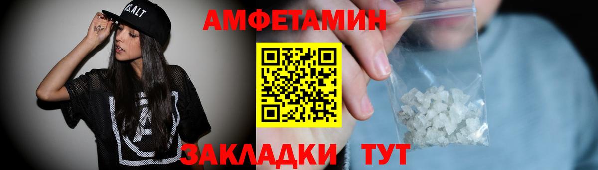 Амфетамин  АМФЕТАМИН 97%  Вход с VPN  Александров 