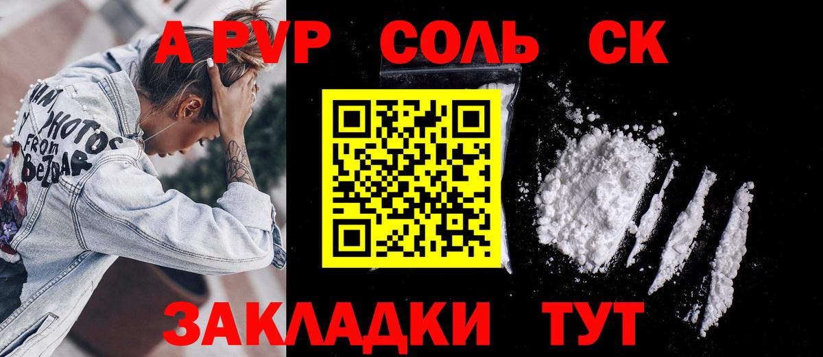 A-PVP СК КРИС  Вход с VPN  APVP Crystall  A PVP  Альфа ПВП мука  Александров 