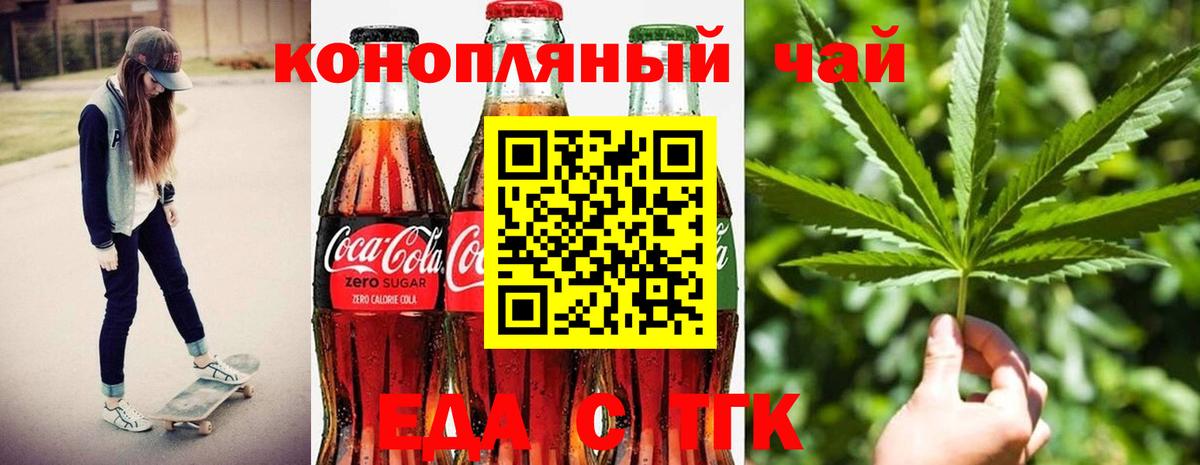 Печенье с ТГК конопля Александров