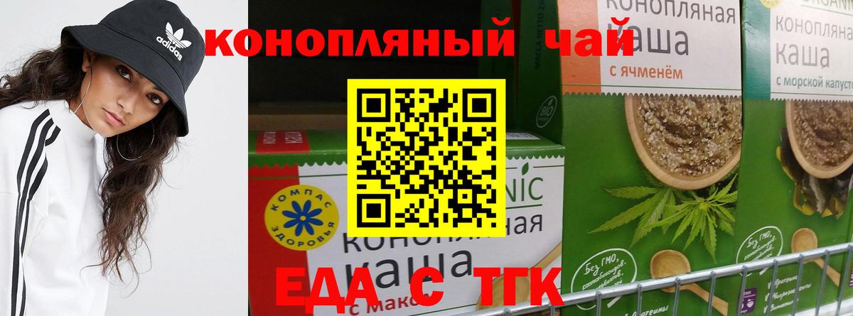 Печенье с ТГК конопля  Вход с VPN  Александров 
