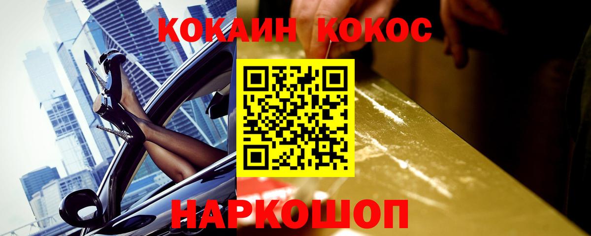 Александров  COCAIN  Кокаин VHQ  Вход с VPN  КОКАИН FishScale 