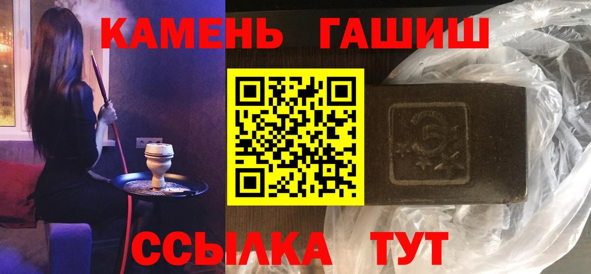Александров  Гашиш убойный  Вход с VPN  ГАШ гашик 