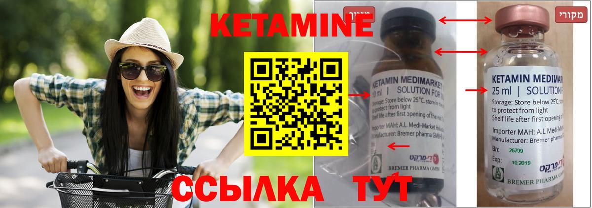 КЕТАМИН ketamine Александров