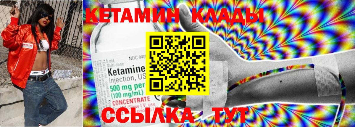 КЕТАМИН VHQ  КЕТАМИН ketamine  Вход с VPN  Александров 