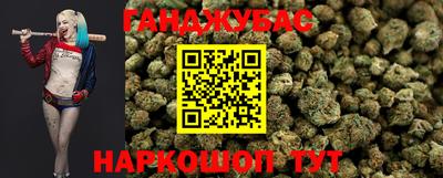 каннабис Абакан