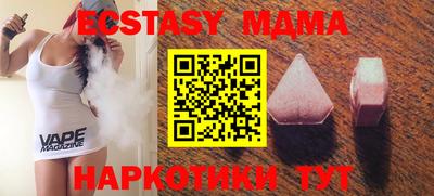 мяу мяу кристалл Абинск