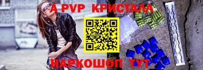 мяу мяу кристалл Абинск