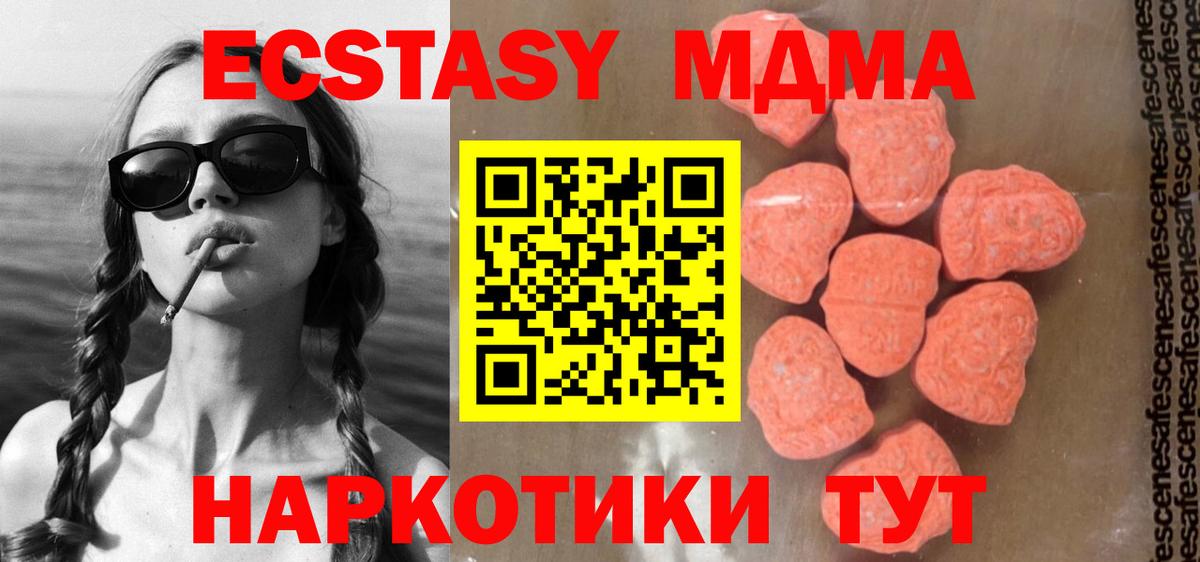 MDMA Molly  MDMA  МДМА кристаллы  Александров  Вход с VPN 