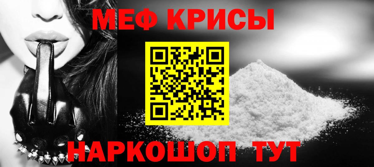 Меф  Александров