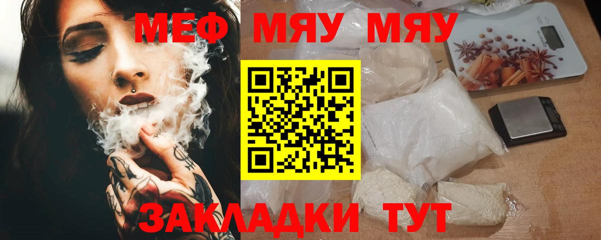 Мефедрон мука  Вход с VPN  Меф  Мефедрон мяу мяу  Александров 
