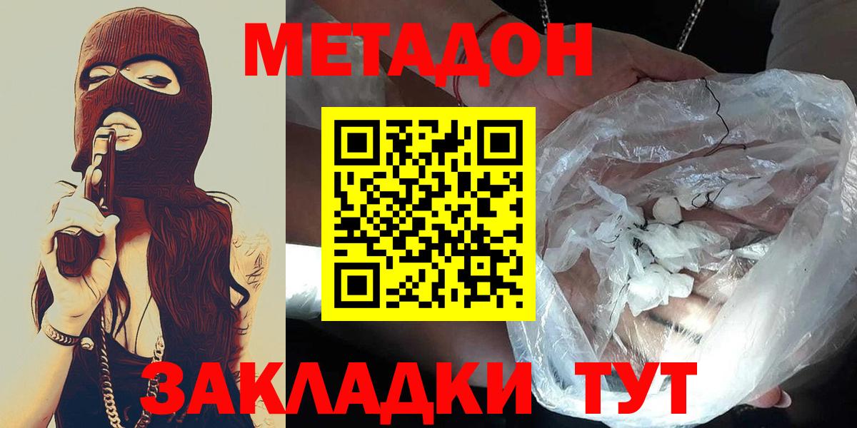 Александров  Метадон белоснежный  Вход с VPN  Метадон мёд 