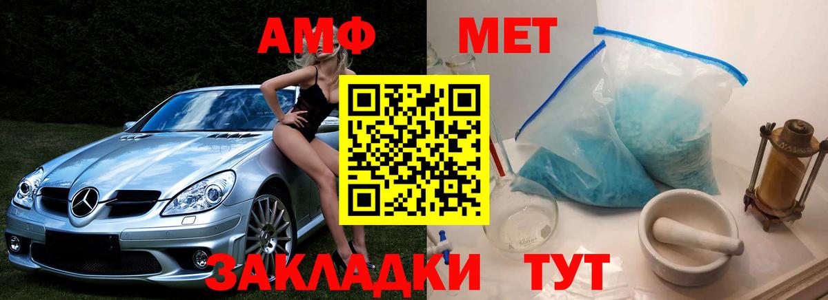 Первитин Декстрометамфетамин 99.9%  Первитин Декстрометамфетамин 99.9%  Вход с VPN  Александров 