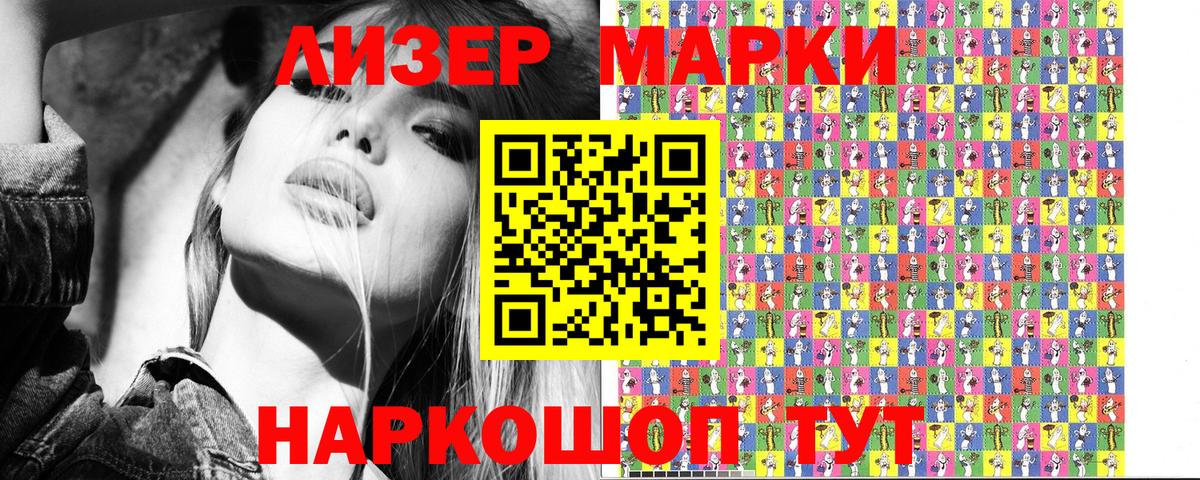 Марки N-bome 1,8мг Александров