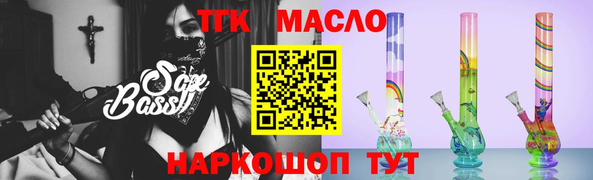 Дистиллят ТГК вейп с тгк Александров