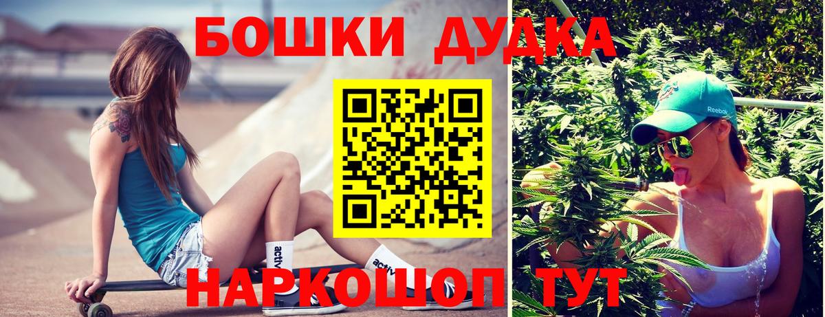 Бошки Шишки LSD WEED  Шишки марихуана White Widow  Вход с VPN  Александров  Бошки Шишки сатива 